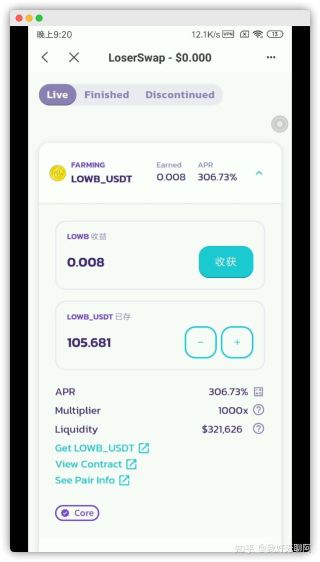 lowb怎么買?TP錢包買Lowb及挖礦指南