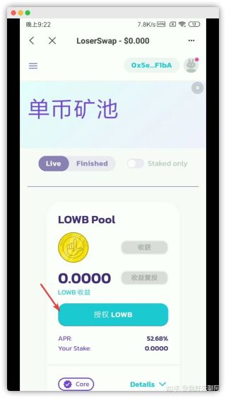 lowb怎么買?TP錢包買Lowb及挖礦指南