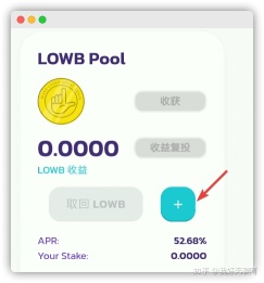 lowb怎么買?TP錢包買Lowb及挖礦指南
