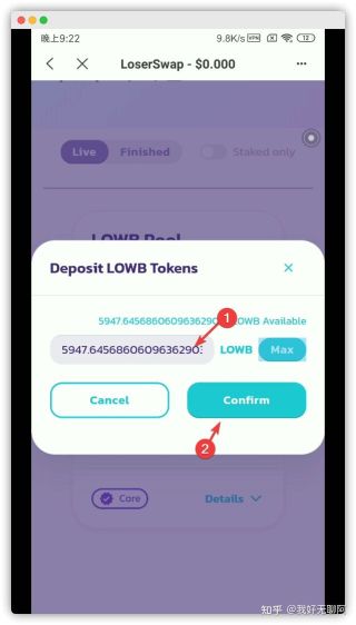 lowb怎么買?TP錢包買Lowb及挖礦指南