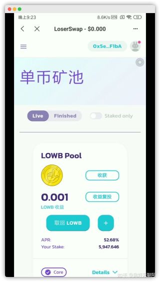 lowb怎么買?TP錢包買Lowb及挖礦指南