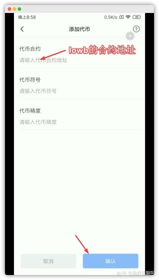 lowb怎么買?TP錢包買Lowb及挖礦指南
