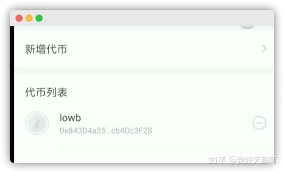lowb怎么買?TP錢包買Lowb及挖礦指南