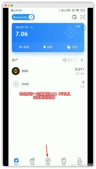 lowb怎么買?TP錢包買Lowb及挖礦指南