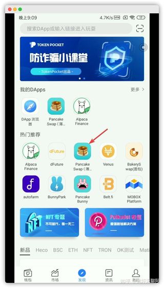 lowb怎么買?TP錢包買Lowb及挖礦指南