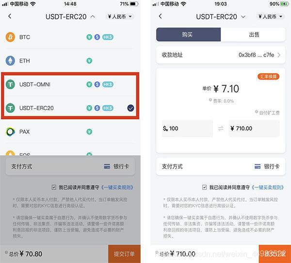 最好用的USDT錢包?USDT錢包哪個好用
