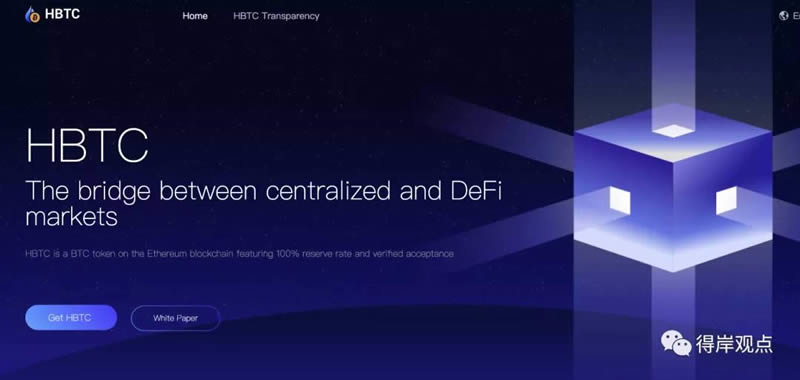 HBTC?【有啥用?HBTC 安全嗎? DeFi】?科普系列:HBTC 是什么