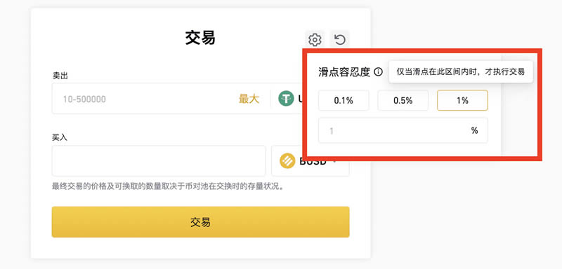 什么是流動(dòng)性挖礦?【幣安流動(dòng)性挖礦問(wèn)題知識(shí)解答】