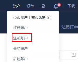 ?賣出及充值usdt流程 火幣網usdt怎么提現人民幣