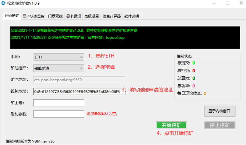ETH怎么挖礦 2021年最詳細(xì)以太坊（ETH）挖礦操作步驟教程