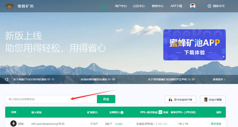 ETH怎么挖礦 2021年最詳細(xì)以太坊（ETH）挖礦操作步驟教程