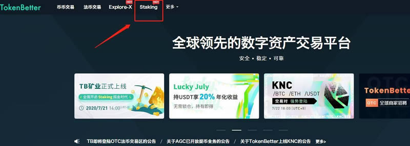 TokenBetter網(wǎng)頁(yè)端/移動(dòng)端Staking挖礦教程