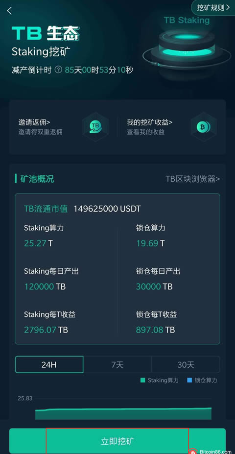 TokenBetter網頁端/移動端Staking挖礦教程