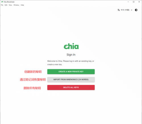 什么是Chia(奇亞)?chia挖礦詳細教程Windows版