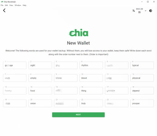 什么是Chia(奇亞)?chia挖礦詳細教程Windows版