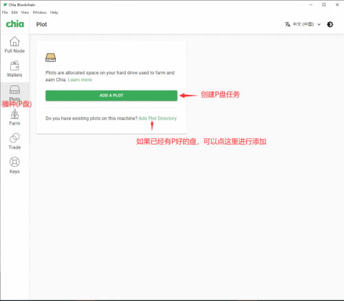 什么是Chia(奇亞)?chia挖礦詳細教程Windows版