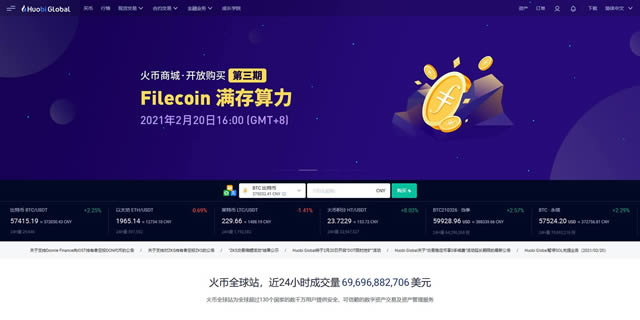 2021年比特幣交易平臺有哪些?