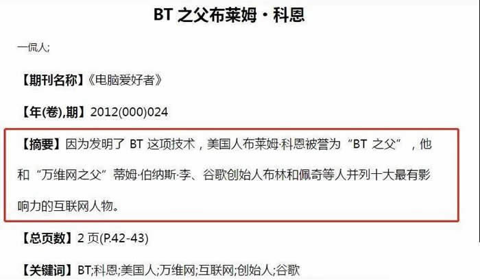 chia(奇亞)項目到底是騙局還是機遇?