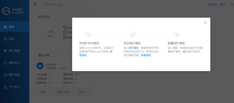 以太坊ETH挖礦教程