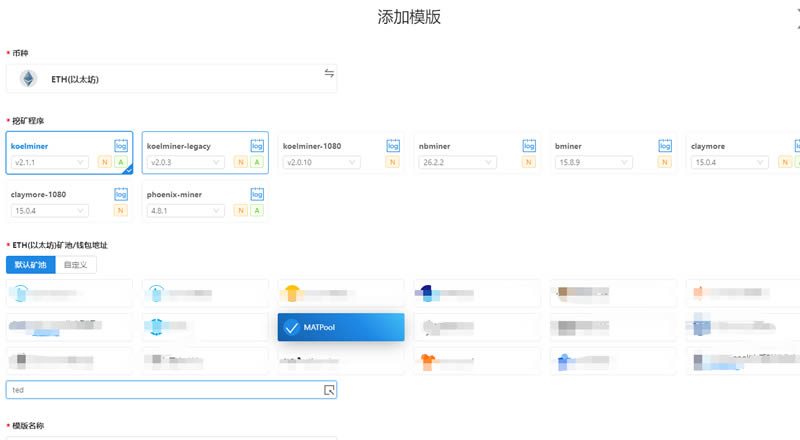 以太坊ETH挖礦教程