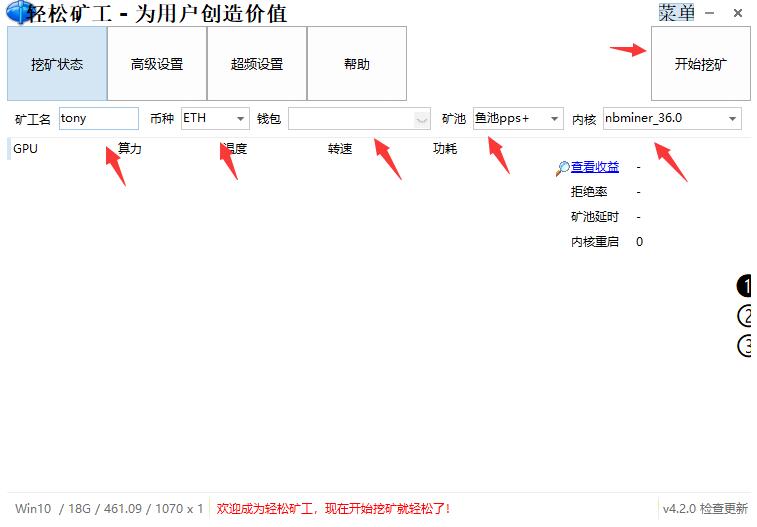玩轉(zhuǎn)比特幣:比特幣挖礦新手入門教程