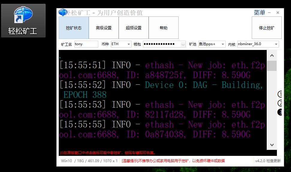玩轉(zhuǎn)比特幣:比特幣挖礦新手入門教程