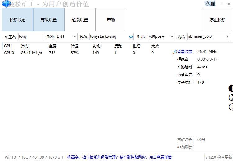 玩轉(zhuǎn)比特幣:比特幣挖礦新手入門教程