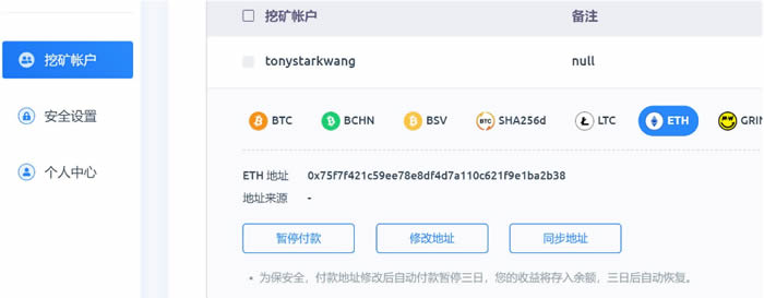 玩轉(zhuǎn)比特幣:比特幣挖礦新手入門教程