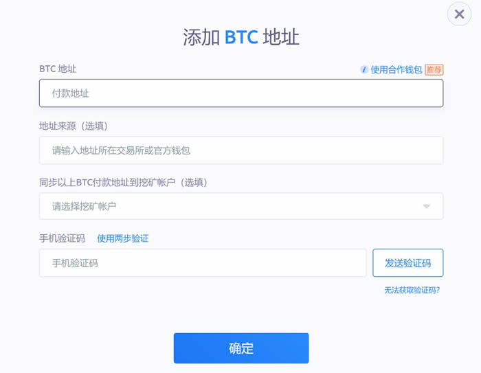 玩轉(zhuǎn)比特幣:比特幣挖礦新手入門教程