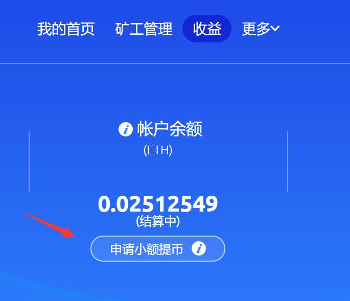 玩轉(zhuǎn)比特幣:比特幣挖礦新手入門教程