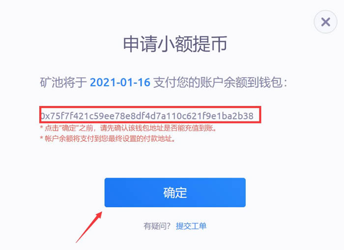 玩轉(zhuǎn)比特幣:比特幣挖礦新手入門教程