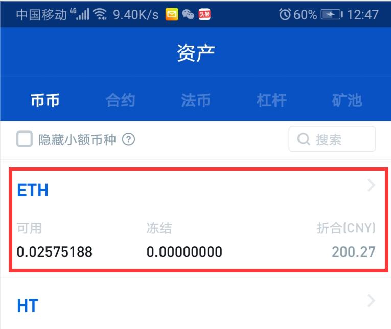 玩轉(zhuǎn)比特幣:比特幣挖礦新手入門教程