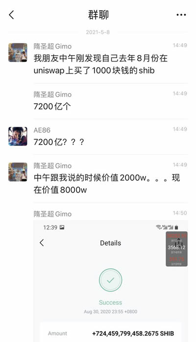 如何購買柴犬幣shib和狗狗幣doge?
