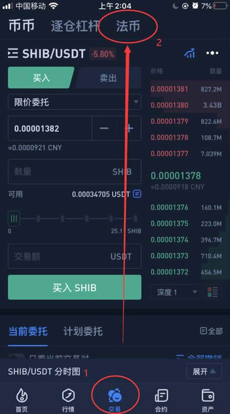 shib幣是什么意思?shib幣柴犬幣怎么買?