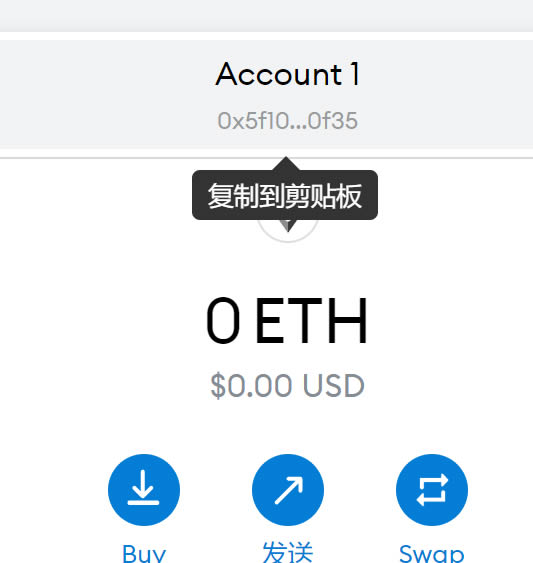MetaMask小狐貍錢包使用教程
