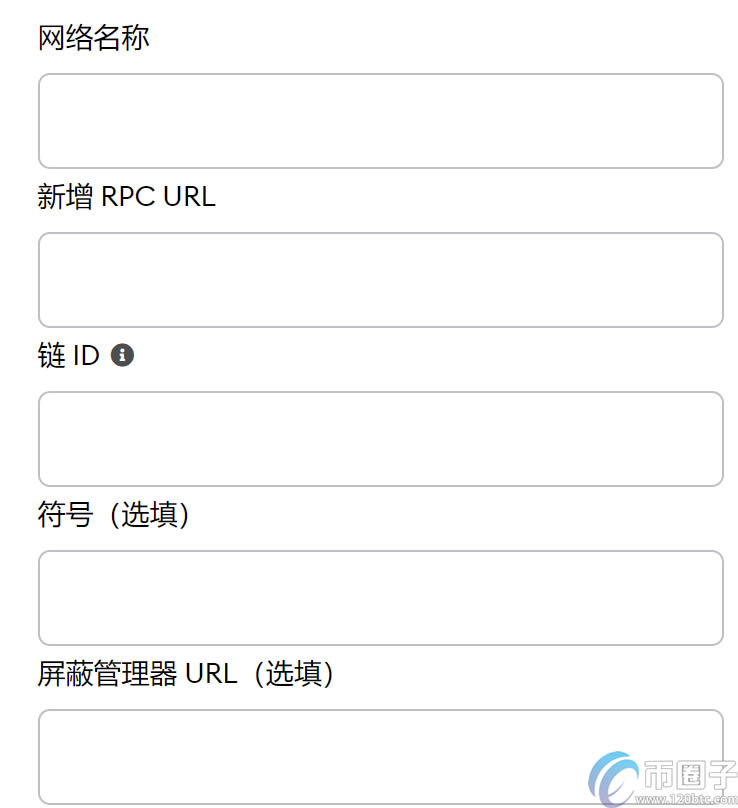 MetaMask小狐貍錢包使用教程