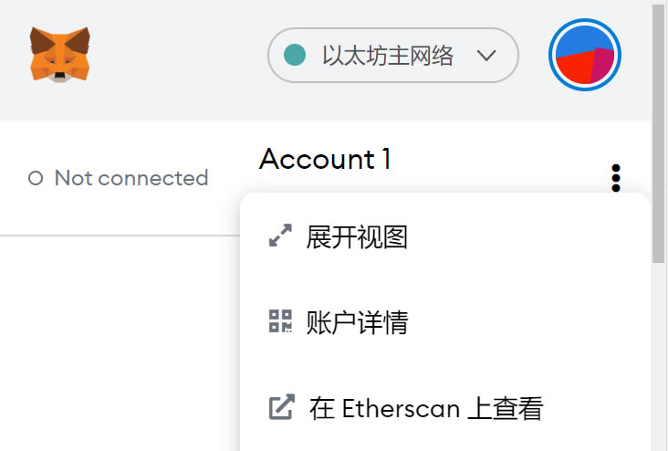 MetaMask小狐貍錢包使用教程