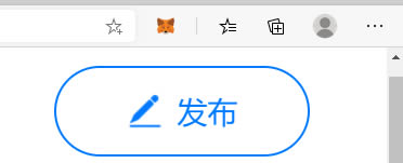 MetaMask小狐貍錢包使用教程