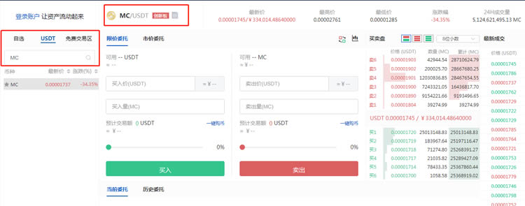 猴幣怎么購買?猴幣MC買入和賣出教程