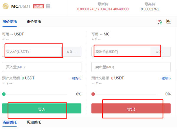 猴幣怎么購買?猴幣MC買入和賣出教程