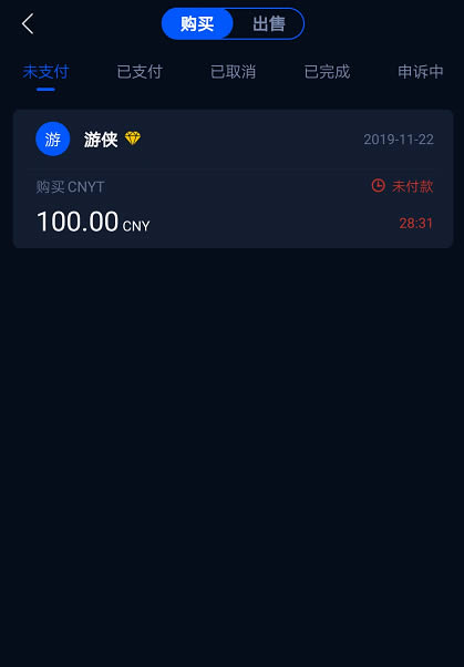 HyperPay錢包OTC使用教程