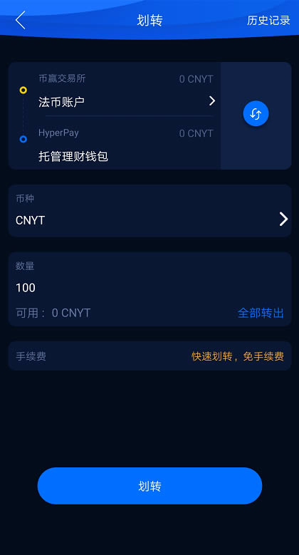HyperPay錢包OTC使用教程
