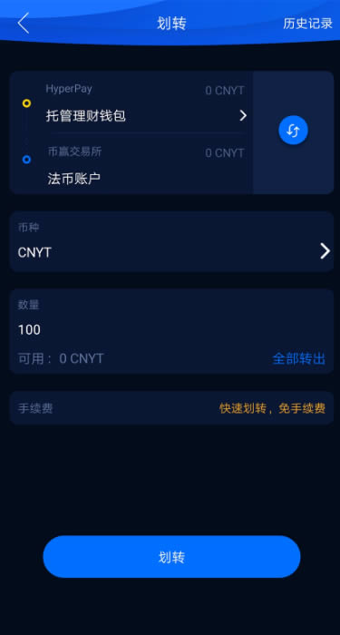 HyperPay錢包OTC使用教程