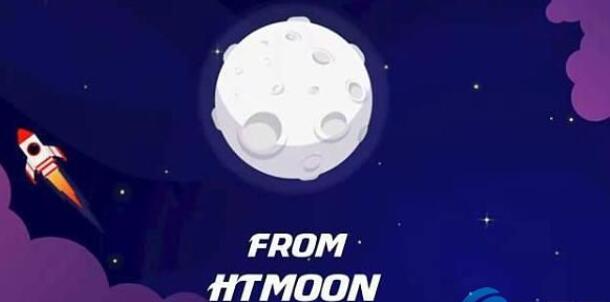HTMOON是什么幣?HTMOON幣前景怎么樣