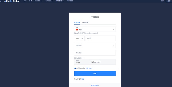 火幣網交易入門教程,火幣網法幣買賣教程