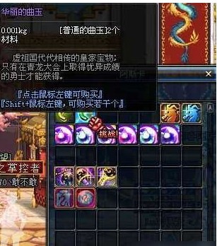 地下城與勇士華麗的曲玉有什么用?【華麗的曲玉作用介紹】