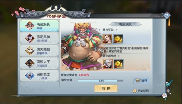武林外傳手游幫會(huì)尋寶怎么做?【武林外傳手游幫會(huì)藏寶洞開啟攻略】