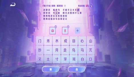 王者榮耀炮火千金彩蛋答案攻略 音你閃耀孫尚香活動探索