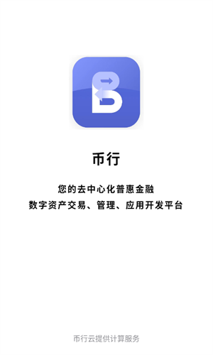 OKCoin幣行官網下載2022