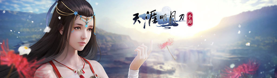 天涯明月刀手游青龍秘寶怎么選?【天涯明月刀青龍秘寶輪次推薦】